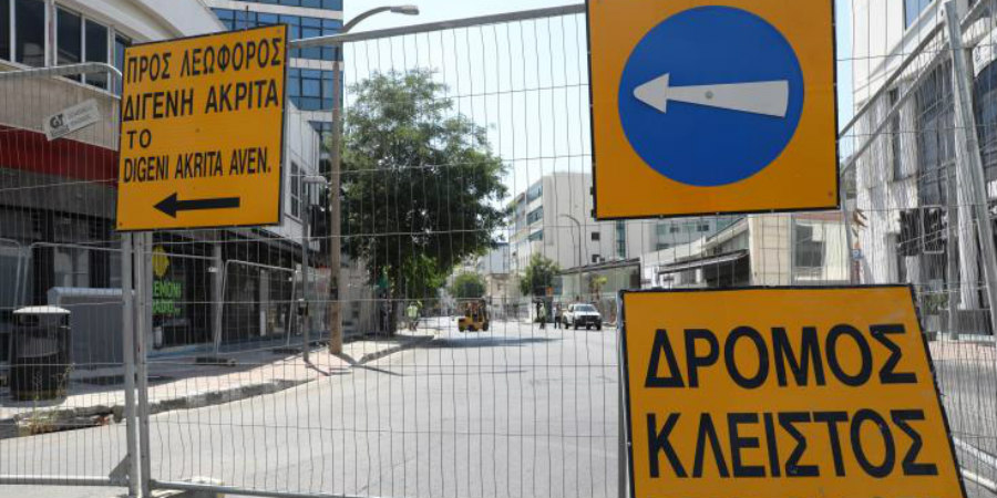 Κλειστό τμήμα της Θεμιστοκλή Δέρβη στη Λευκωσία το Σάββατο λόγω εργασιών, κυκλοφοριακές ρυθμίσεις